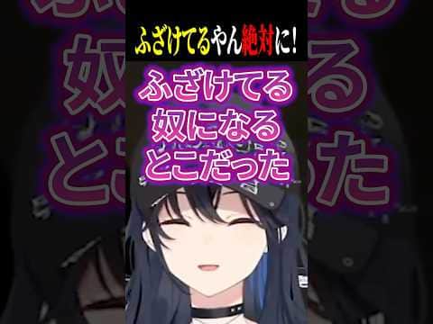 ふざけてるとしか思えないプレーが連発する二人ww【一ノ瀬うるは/ありさか/kinako/ぶいすぽ/切り抜き】