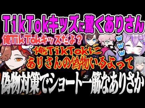 【紫宮るな 】TikTokキッズなきなこと衝撃の理由でYoutubeショート派なありさん、辛辣な発言をするしのみやw【甘城なつき、ありさか、きなこ、ふらんしすこ、VALORANT、ぶいすぽっ!】