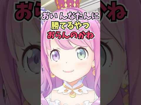 ルーナイトたちに目の前にあるゲーム機の種類を説明してマウントを取るルーナ姫 #shorts  #ホロライブ #切り抜き #vtuber #姫森ルーナ #ホロ切り抜き