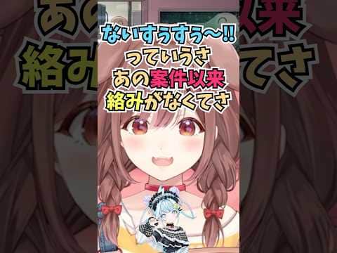 ないすぅすぅ～‼案件以来絡みがないすうちゃんと仲良くなりたいけど怒ってないか気にするころさん #shorts #ホロライブ #切り抜き #vtuber #水宮枢 #ホロ切り抜き #戌神ころね