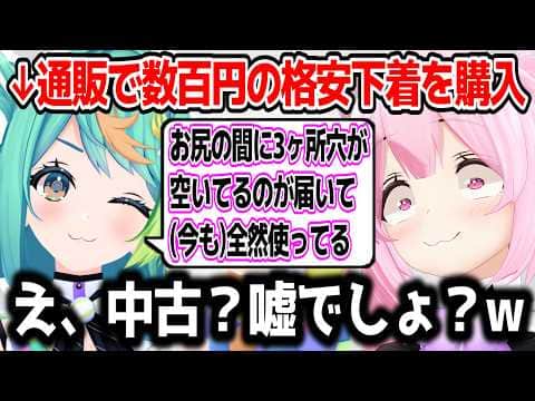 意外な共通点？パ〇ツトークで大盛り上がりするぷわぷわぽぷらと千代浦蝶美w【あおぎり高校/切り抜き】