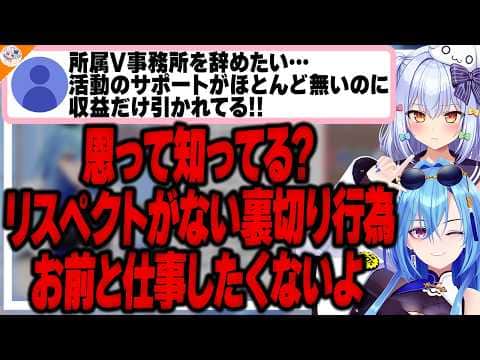 【読ませるな!!】読み解いてた結果ただの自慢話だったことに気付き怒る春雨麗女【#行列のできるV相談所 犬山たまき】