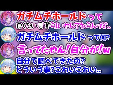 またも失言をしてしまう綺々羅々ヴィヴィ【ホロライブ切り抜き/兎田ぺこら/綺々羅々ヴィヴィ】