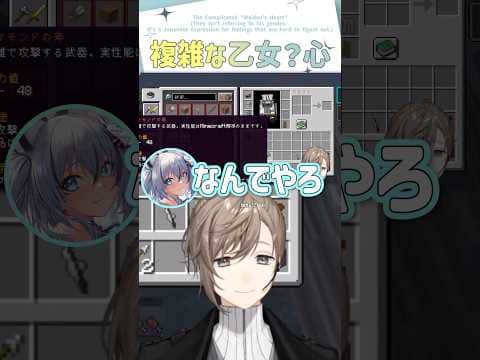 複雑な乙女？心【切り抜き/叶/稲荷いろは/わきを/ eng sub 】 #にじさんじ #にじさんじ切り抜き #叶 #shorts