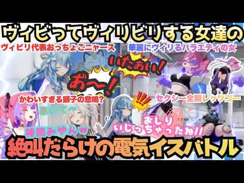 【アイドルが電気イス再び!】ビビるラミィにビリビリヴィヴィ!?怖すぎて訳のわからない事を言い出す中魅了も忘れない綺々羅々さんが初めておしりにダメージを負う絶叫連発神企画【ホロライブ電気椅子ゲーム】