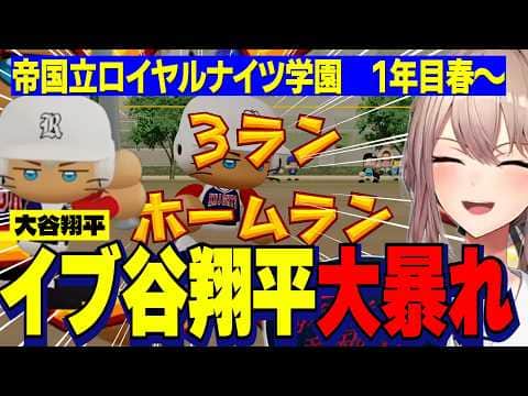 【にじ甲2026】フレン監督かわいすぎるキャラクリ披露、１年目から大活躍するイブラヒム大谷翔平/帝国立ロイヤルナイツ学園【にじさんじ切り抜き/フレンEルスタリオ】