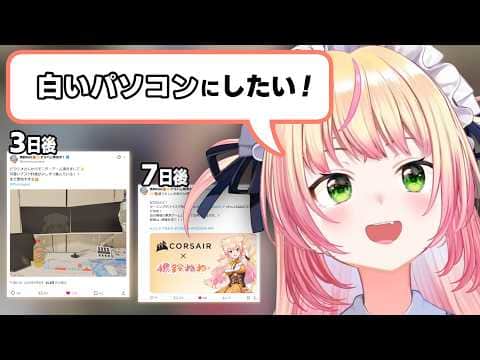 爆速で案件をゲットする桃鈴ねね【ホロライブ切り抜き】