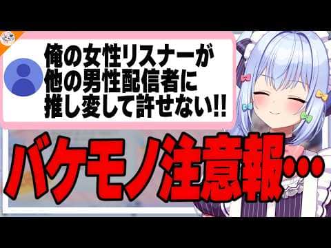 【バイトしろ!】太客リスナーを所有物扱いする男性Vを犬山たまきが成敗!【#魁たまき塾】