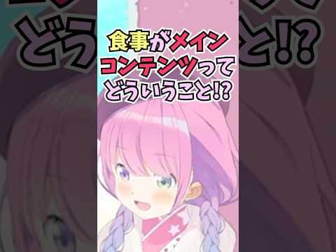 将棋中継では棋士が何を食べたのかおやつまで中継されると知って驚くルーナ姫 #shorts #ホロライブ #切り抜き #vtuber #ホロ切り抜き #姫森ルーナ
