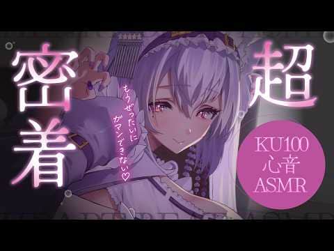 【#asmr/KU100】大好きなあなたを激甘やかし♡あちち吐息で気持ちいいお姉ちゃんの添い寝睡眠導入ASMR【Vtuber 都みゆり】[Whisper/HeartBeat]