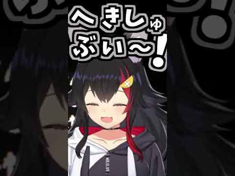ミオしゃのくしゃみ助かる!!【2026/08/07 #shorts  #ホロライブ #大神ミオ】