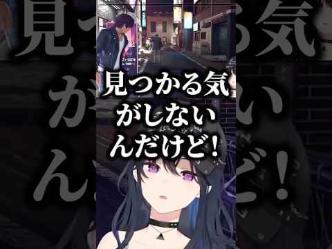 爆速でフラグ回収したりエグイ挙動をする自転車に慌てるのせさんｗｗ【一ノ瀬うるは/ぶいすぽ/切り抜き】