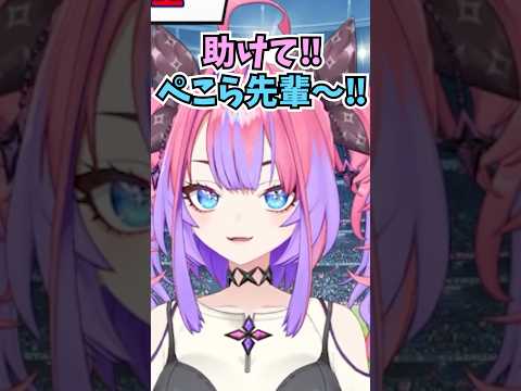 恒例の電話芸をするもツッコミ不在で辛くなってぺこらに助けを求めるヴィヴィ #shorts #ホロライブ #切り抜き #vtuber #ホロ切り抜き #綺々羅々ヴィヴィ #兎田ぺこら