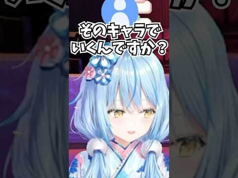 スナックのママみたいなキャラでいこうとするも雪民さんたちのボケにツッコミがとまらないラミィちゃん #shorts  #ホロライブ #切り抜き #vtuber #雪花ラミィ #ホロ切り抜き