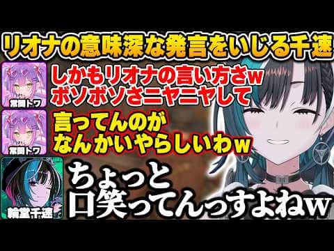 【#ホロ7大豆劇場】リオナの意味深な発言をいじるトワ様と千速ｗ【輪堂千速/ホロライブ/切り抜き/7 Days to Die】