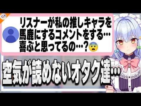 【オタクは空気が読めない】コミュニケーションの本懐を教えてくれる犬山たまき【#魁たまき塾】