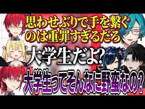 緑仙企画恋愛エピソードクイズの回答に夢小説を書いたり思わせぶりで手を繋ぐ大学生に恐怖する恋愛グラマスのアンジュ/【にじさんじ切り抜き/緑仙/アンジュカトリーナ/星川サラ/北小路ヒスイ/塚原大地】