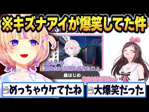 キズナアイに送ったVTRで爆笑されてた件について語るばんちょーww【 #轟はじめ #ホロライブ #ホロライブ切り抜き #regloss 】 キズナアイ杯