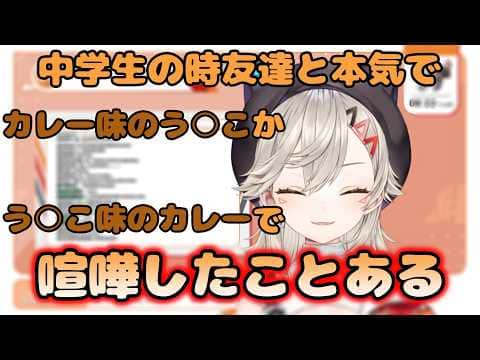 う○こに関する議題で友達と喧嘩したりリスナーに健康の心配をされる小森めと【ぶいすぽ/小森めと/切り抜き】