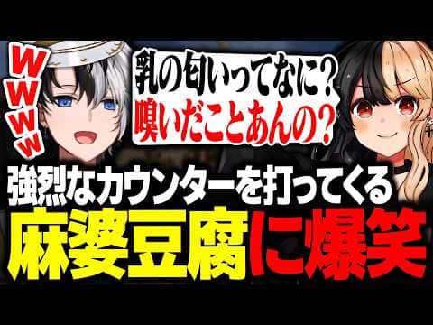 【VCR RUST】強烈なカウンターを打ってくるまぼさんに爆笑するKamito【Rust/かみと/麻婆豆腐/ヘンディー/白波らむね/花芽なずな】