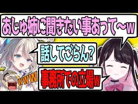 各箱内の立場について語る歌衣メイカ【本阿弥あずさ/椎名唯華/花芽なずな/歌衣メイカ】