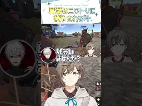 葛葉のニワトリに癒やされる叶【切り抜き/叶/葛葉/椎名唯華/VCRRUST/eng sub】  #にじさんじ #にじさんじ切り抜き #叶 #shorts