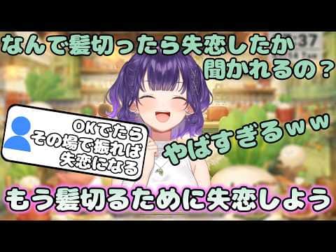 髪にまつわる謎文化に対してとんでもない暴論を言い出す七瀬すず菜【にじさんじ/七瀬すず菜/切り抜き】