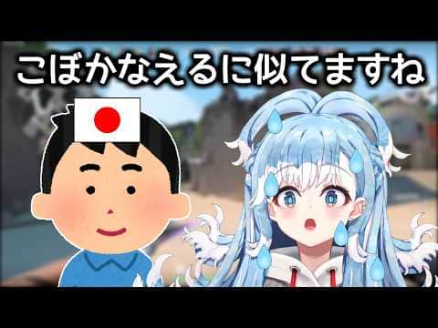 こぼかなえる、しらばっくれる【ホロライブ切り抜き / 英語解説】