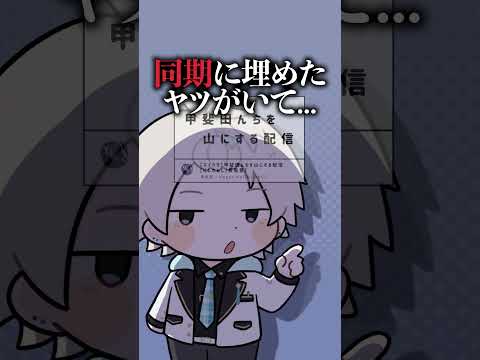 長尾景に埋められた自宅を皇れおに紹介する甲斐田晴【漫画】