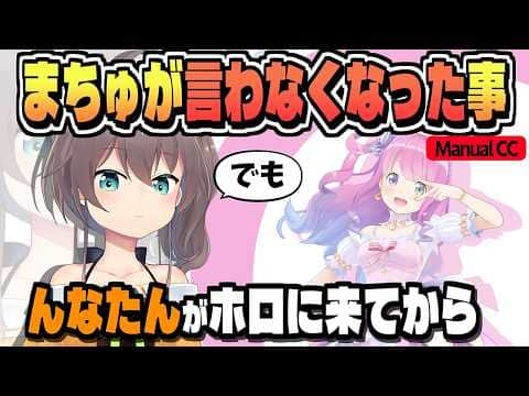 「んなたんには勝てねえなと思ってw」【夏色まつり/ホロライブ/切り抜き/clip】