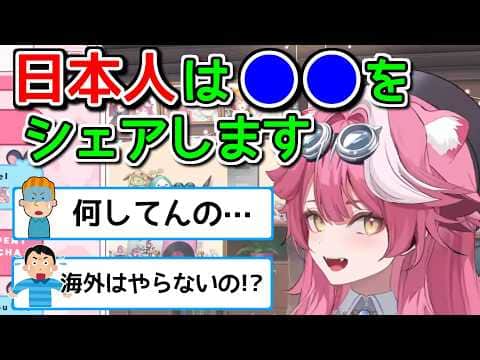 文化の差でお互いにビビり合う日本人&外国人