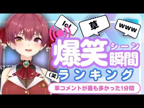 【5月28日】ホロライブ草コメントランキング TOP10 Hololive funny moments ※ネタバレあり