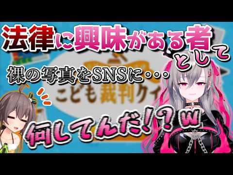リオーナと法律を学ぼう!【ホロライブ/DEV IS/響咲リオナ/切り抜き】