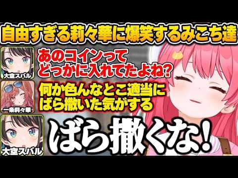 【#ホロ7大豆劇場 】ゾンビが沈んでいる水溜まりの水を飲み、アイドルらしからぬ下痢チャレンジをするみこち達ｗ【さくらみこ/大空スバル/一条莉々華/ホロライブ/切り抜き/7Days to Die】