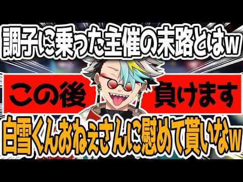 初戦開幕から怒涛の展開に笑うしかない歌衣メイカ【漢義リーグ】