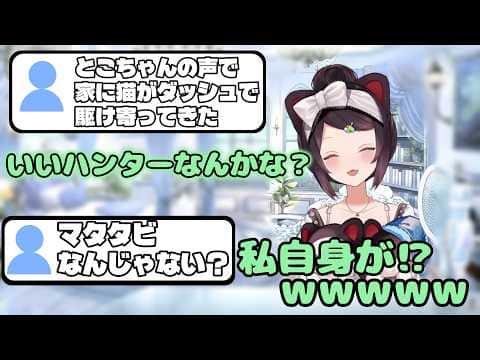 動物に好かれる方法を教える戌亥とこ【にじさんじ/戌亥とこ/切り抜き】