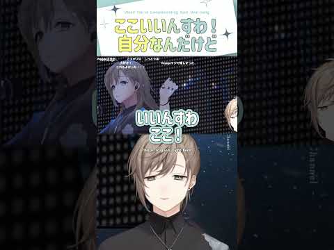 ここいいんすわ!自分なんだけど【切り抜き/叶/ #叶2ndライブ / 孤独 / eng sub 】  #にじさんじ #にじさんじ切り抜き #叶 #shorts