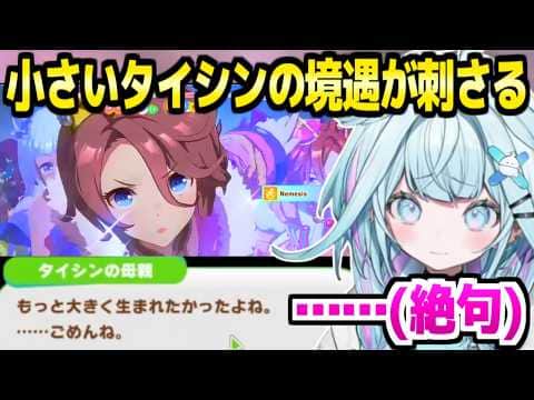 【ウマ娘】自分とタイシンの共通点に共感が止まらないすう,母親のセリフに絶句「マジメなトーンで喋ってしまう」【ホロライブ 切り抜き/水宮枢】※ネタバレあり