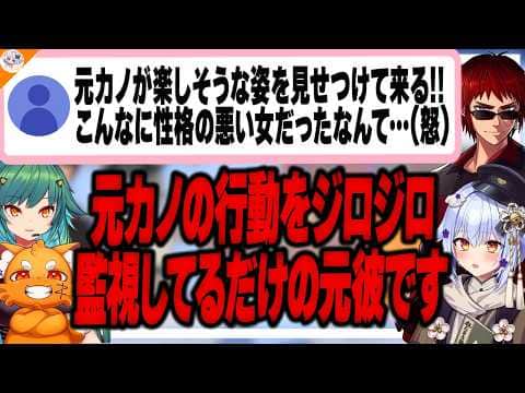 【可愛いじゃん!】全員が真面目に分析してるのに、ズズの妄想が止まらない!【#犬山恋愛相談室 犬山たまき/北小路ヒスイ/天開司】