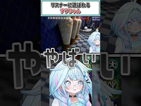 リスナーに遊ばれるすうちゃん【水宮枢/ホロライブ切り抜き】 #shorts #vtuber #ホロライブ切り抜き