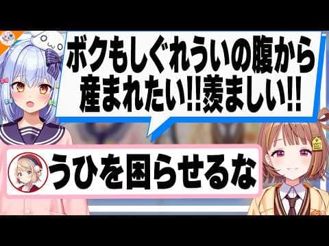 【パパだよ】千燈ゆうひが厄介ユニコーンであることが判明し血の繋がりを感じてしまう犬山たまき【#うひたま】