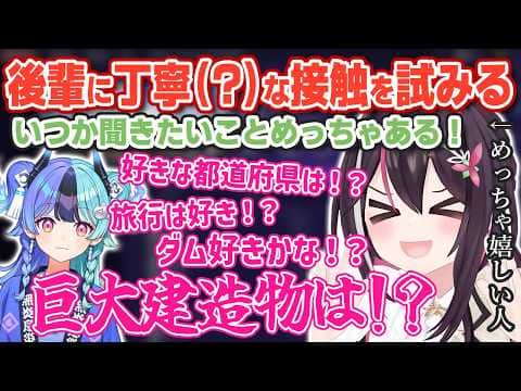 好きなゲームがGeoGuessrオンリーのめらちゃんと仲良くなりたすぎて普段とは比べ物にならないほどの声量で饒舌になるあずきちw【ホロライブ/AZKi/あずきち/熱千めら】