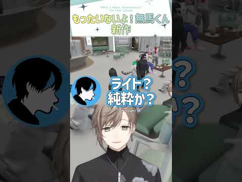 もったいないよ!無馬くん 新作【切り抜き/無馬かな(叶)/救急隊/ストグラSeason2/ ENG SUB 】  #にじさんじ #にじさんじ切り抜き #叶 #shorts