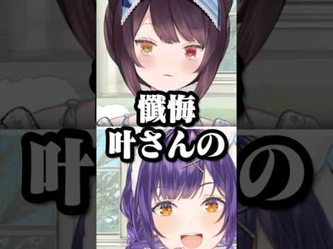 見られてた叶の懺悔www【戌亥とこ/七瀬すず菜/にじさんじ切り抜き/叶】