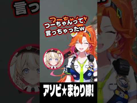 壺おじ加入? #short #shorts【百灯キョーコ/鈴鳴つづり/ホロライブ/切り抜き/clip】