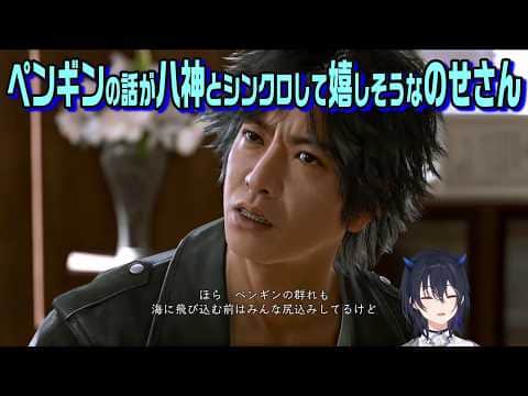 ファーストペンギンの話をしていたら八神も同じようにファーストペンギンの話を持ち出してきて嬉しそうなのせさん【ぶいすぽっ!切り抜き】