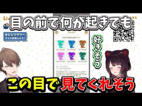 【2026/4/29】好みのリヴリーに悶える加賀美ハヤト【リヴリー/加賀美ハヤト/戌亥とこ】