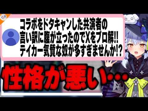 【テイカー気質】企画主催者として大切な事を教えたのに…あまりにも酷いアンサーマロが届き同情する犬山たまき【#魁たまき塾 #のりお懺悔室】