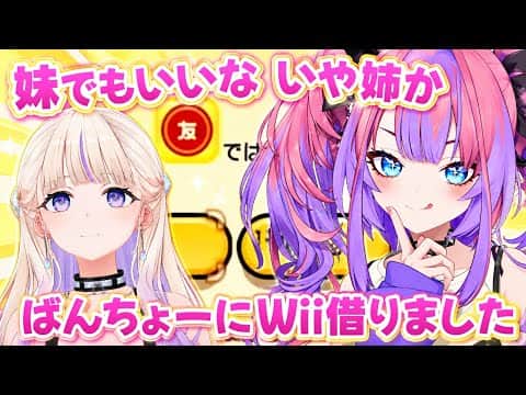 距離感が似てる?ヴィヴィさんとばんちょー【ホロライブ切り抜き/綺々羅々ヴィヴィ/轟はじめ】