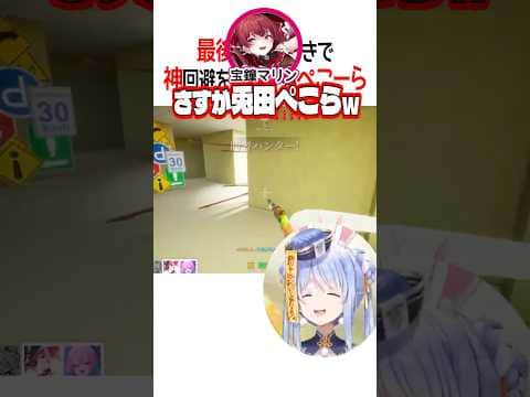 キャラコンがうまいぺこら【ホロライブ切り抜き/Hololive】#shorts